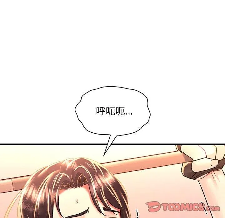 渴望占有她 第51話 第51页