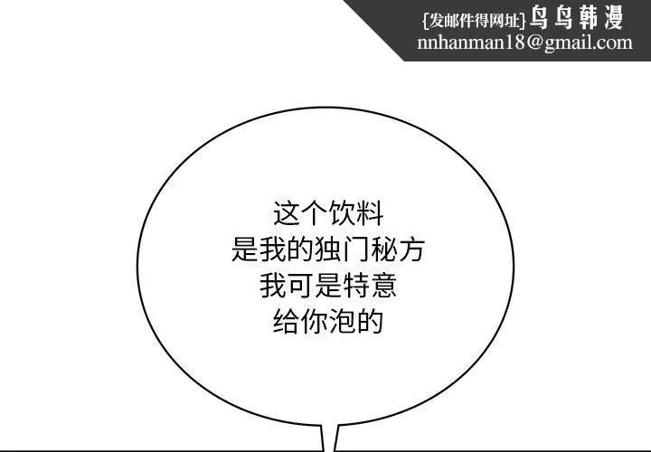渴望占有她 第51話 第1页