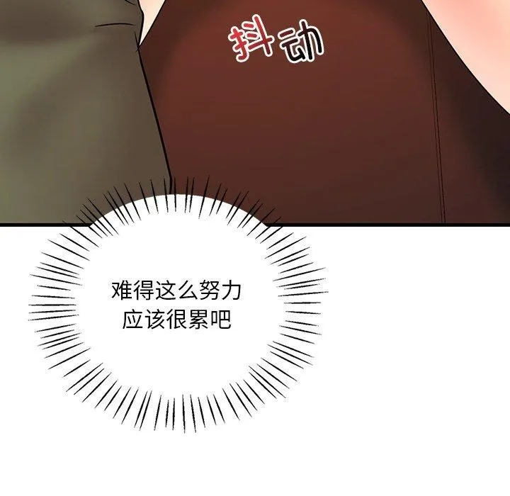 渴望占有她 第51話 第61页