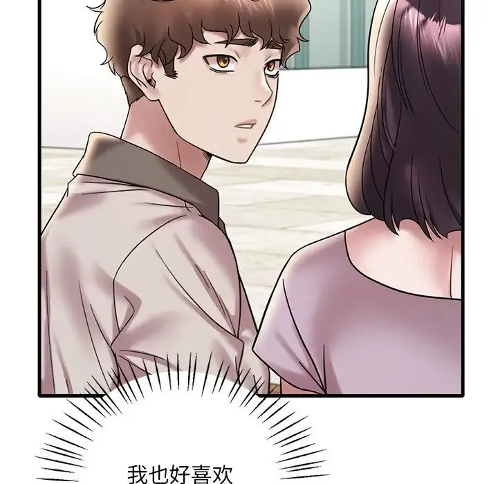 渴望占有她 第28話 第27页