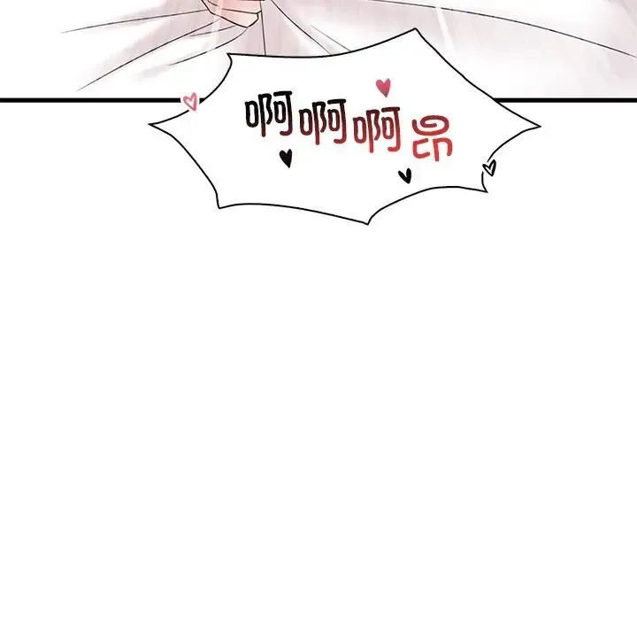 渴望占有她 第28話 第62页