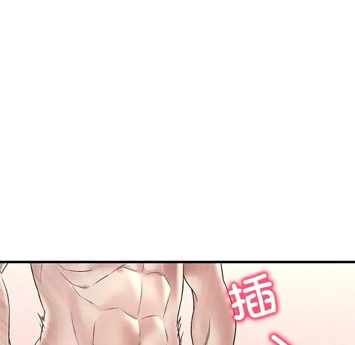 渴望占有她 第28話 第60页