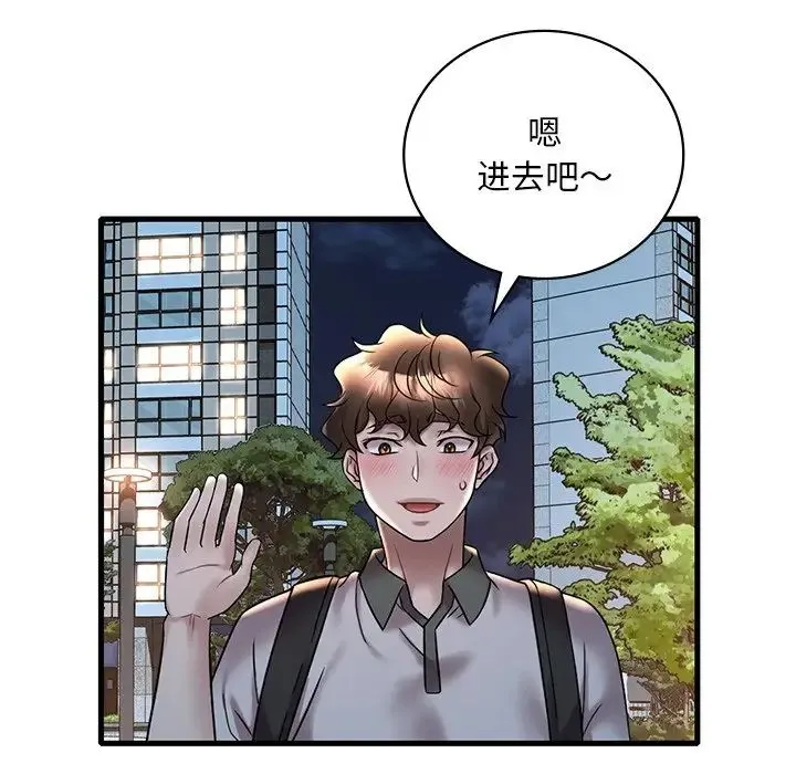 渴望占有她 第28話 第134页