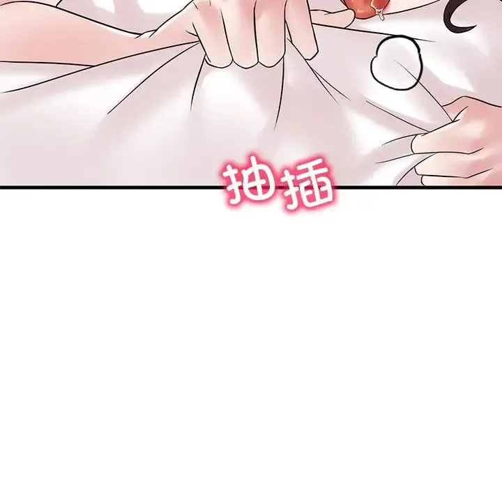 渴望占有她 第28話 第67页