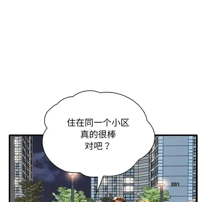 渴望占有她 第28話 第100页