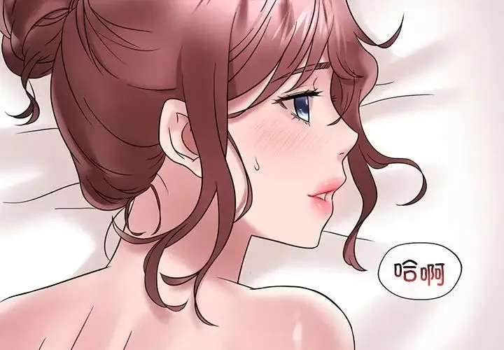 渴望占有她 第28話 第4页