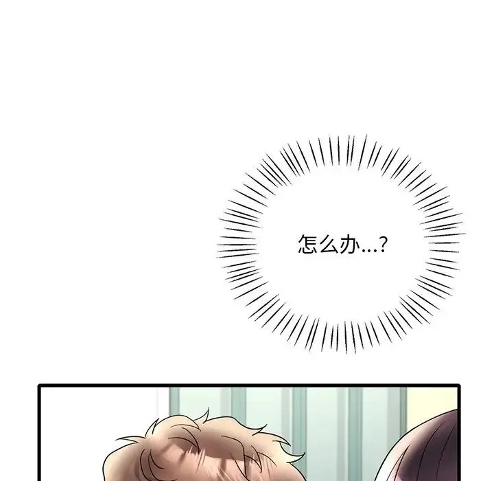 渴望占有她 第28話 第26页