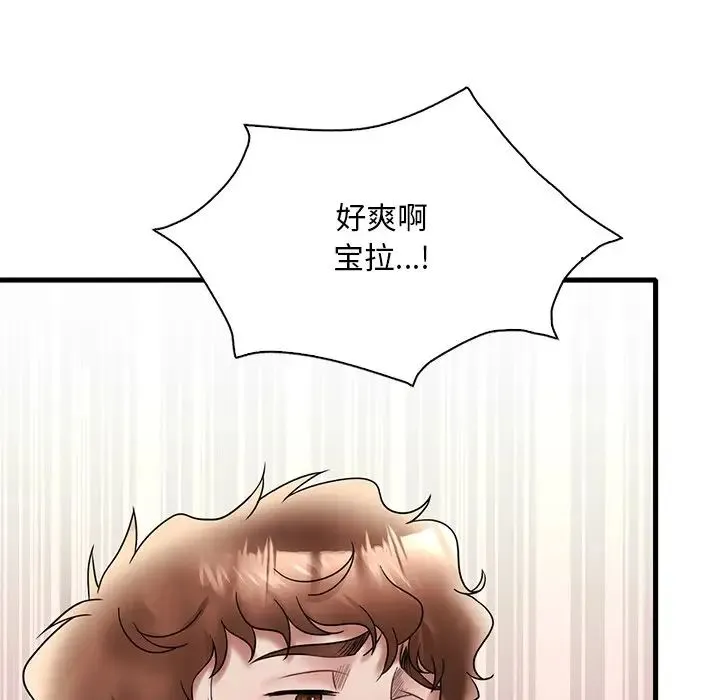 渴望占有她 第28話 第63页