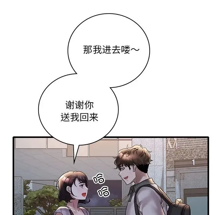 渴望占有她 第28話 第121页