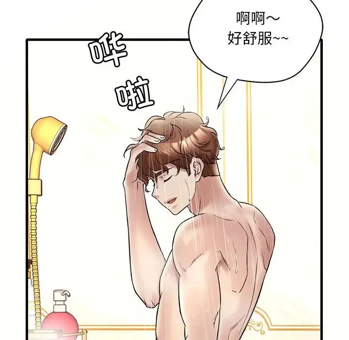 渴望占有她 第28話 第150页