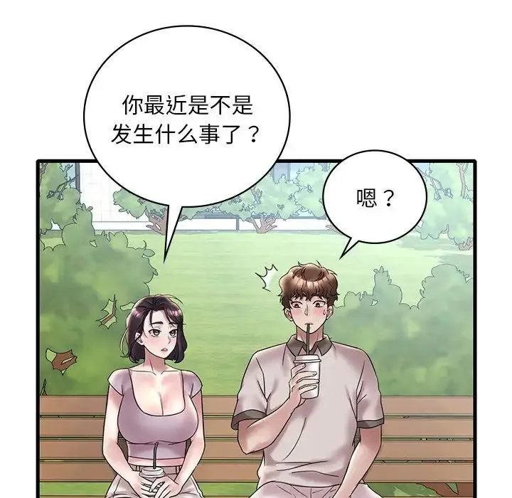 渴望占有她 第28話 第17页