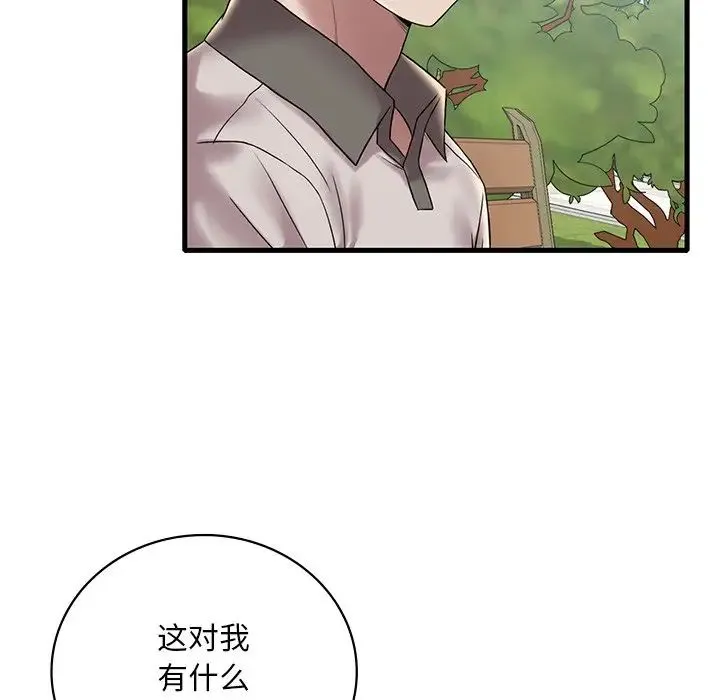渴望占有她 第28話 第22页