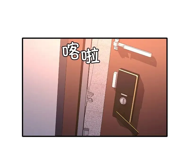 渴望占有她 第28話 第141页