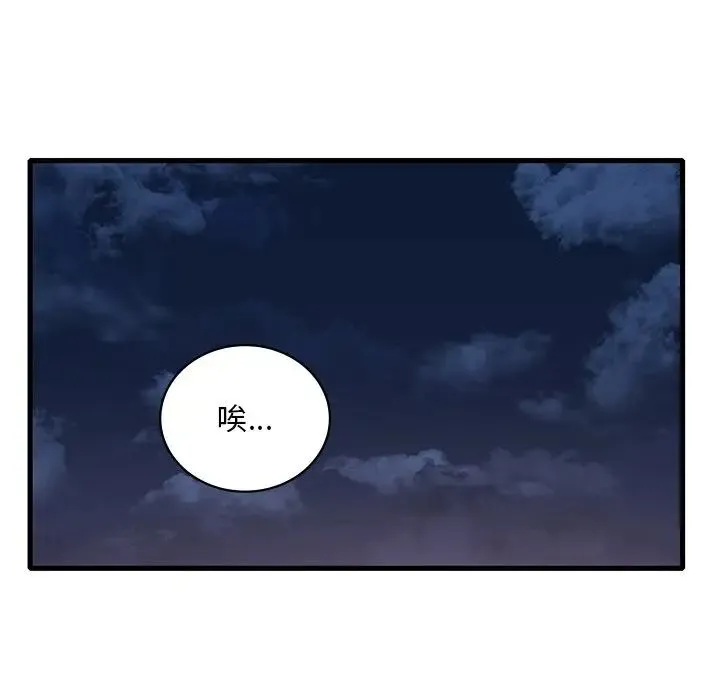 渴望占有她 第28話 第136页
