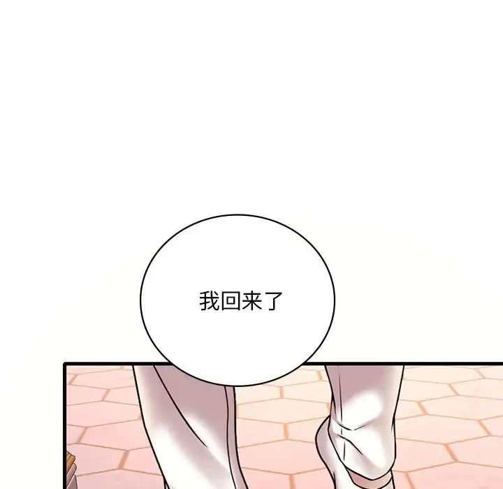 渴望占有她 第28話 第142页