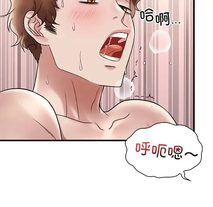 渴望占有她 第28話 第64页