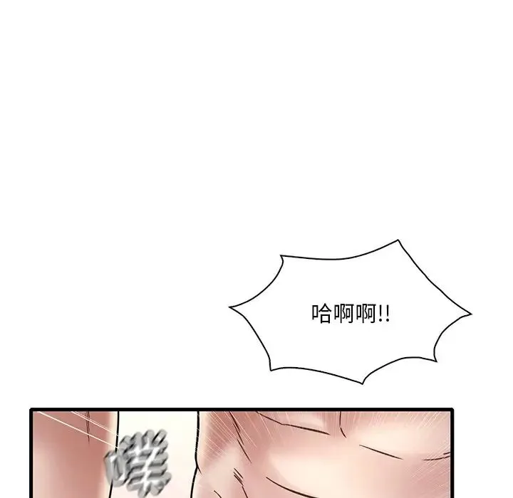 渴望占有她 第28話 第91页