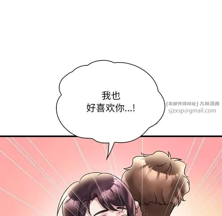 渴望占有她 第28話 第33页