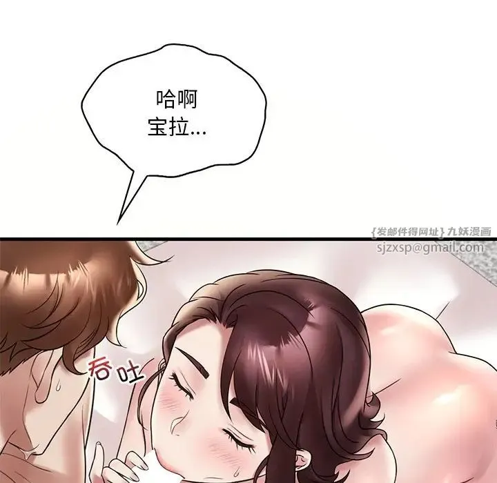 渴望占有她 第28話 第44页