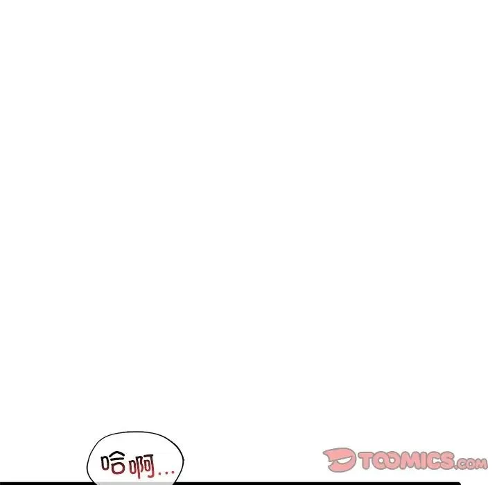 渴望占有她 第28話 第57页