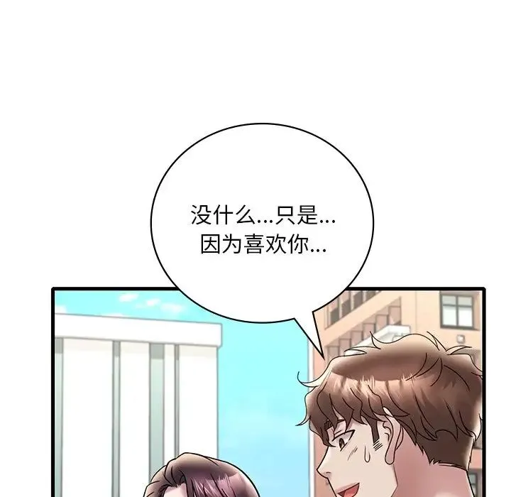 渴望占有她 第28話 第31页