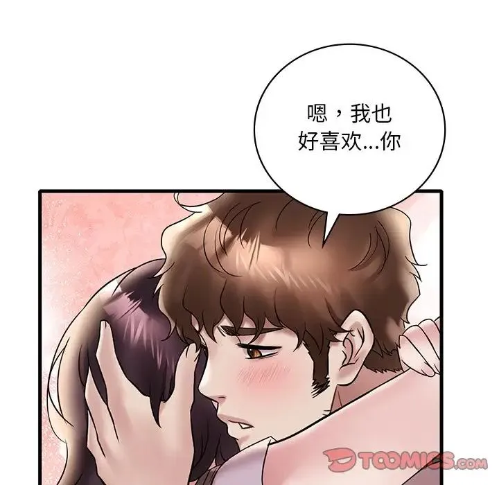 渴望占有她 第28話 第129页