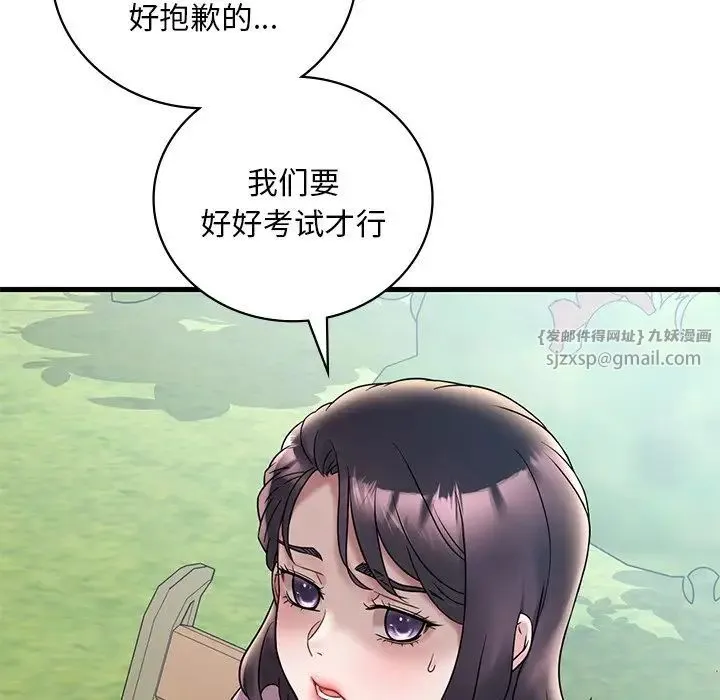 渴望占有她 第28話 第23页