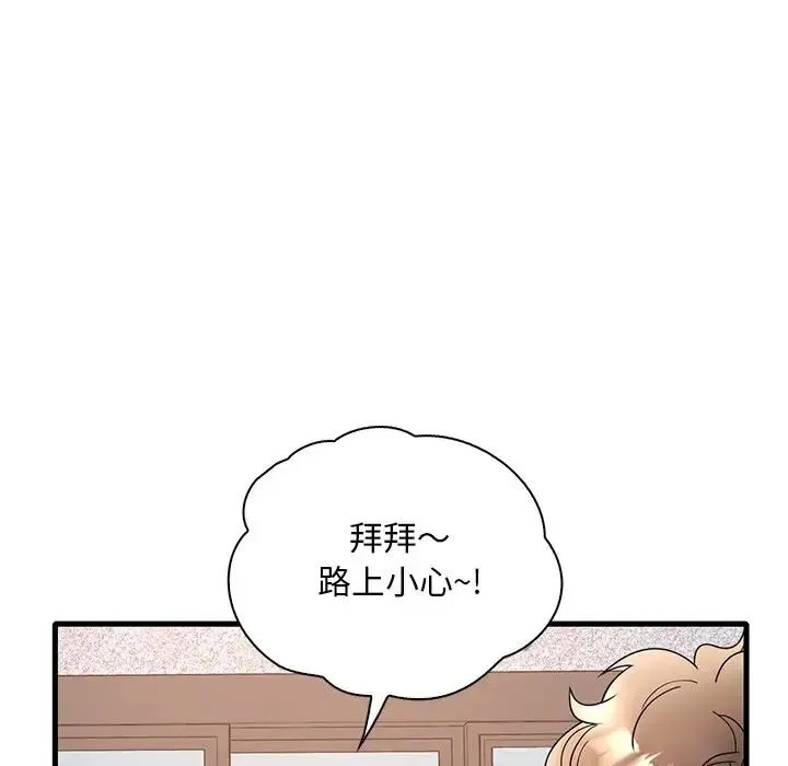渴望占有她 第28話 第131页