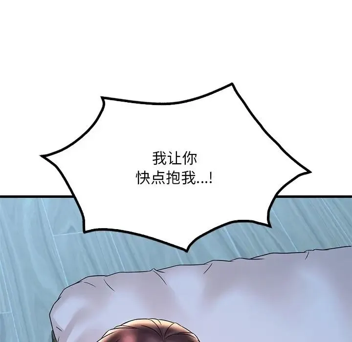 渴望占有她 第28話 第163页