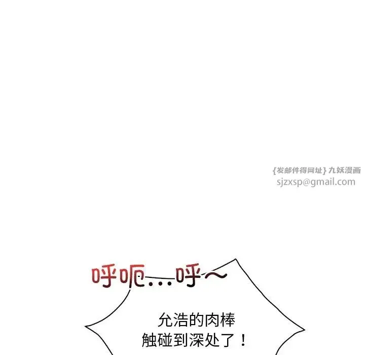 渴望占有她 第28話 第65页