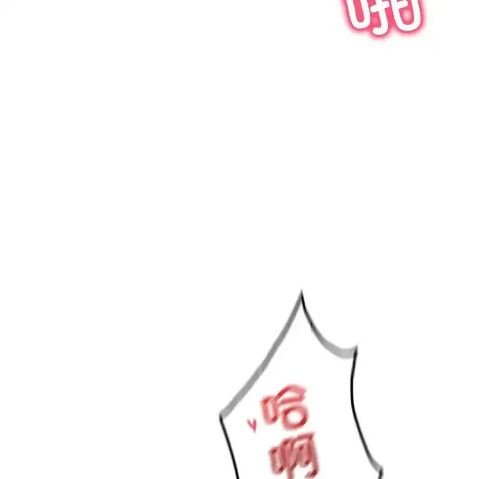 渴望占有她 第28話 第87页