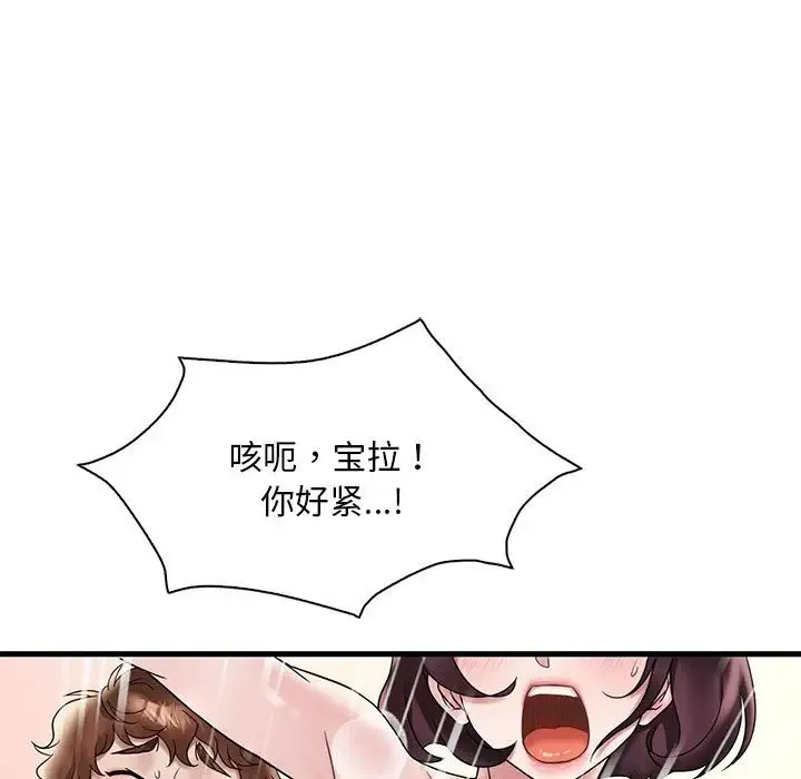 渴望占有她 第28話 第68页