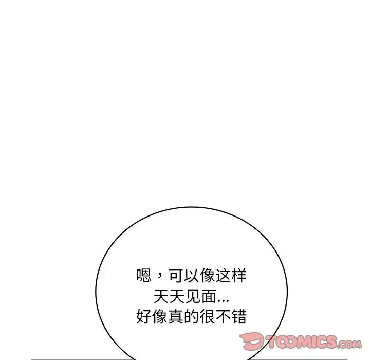渴望占有她 第28話 第102页
