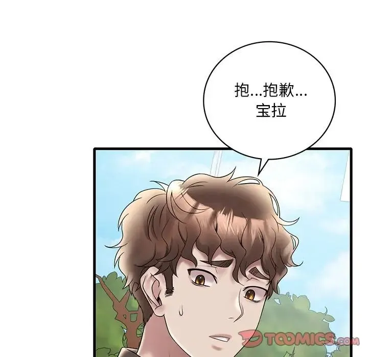 渴望占有她 第28話 第21页