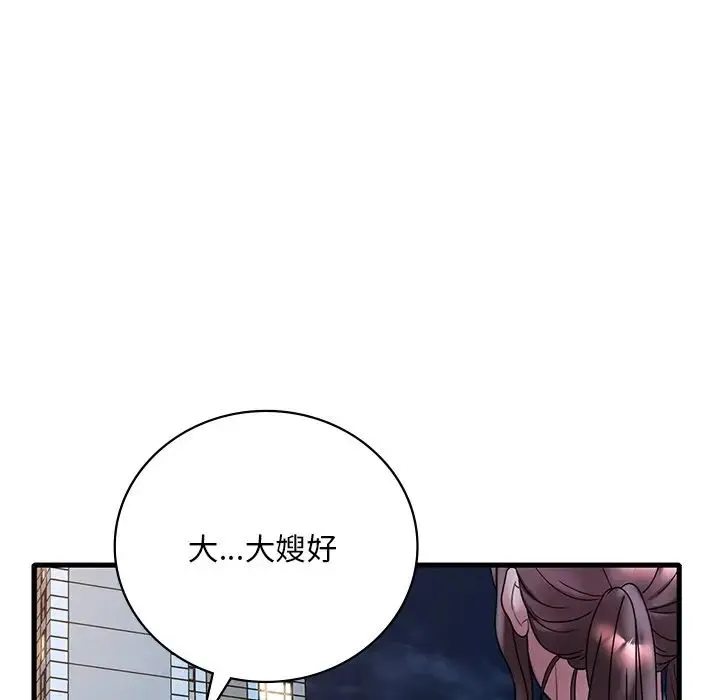 渴望占有她 第28話 第110页