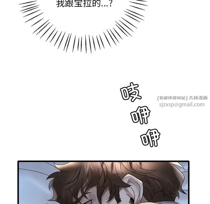 渴望占有她 第28話 第155页