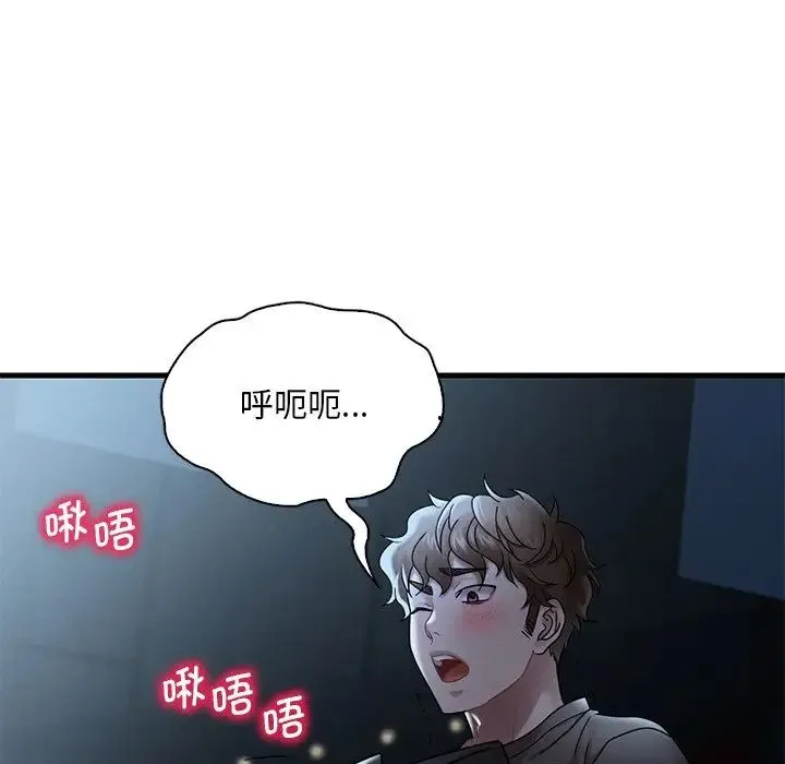 渴望占有她 第19話 第41页