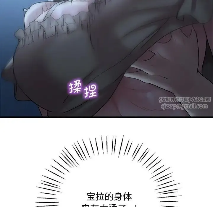 渴望占有她 第19話 第80页