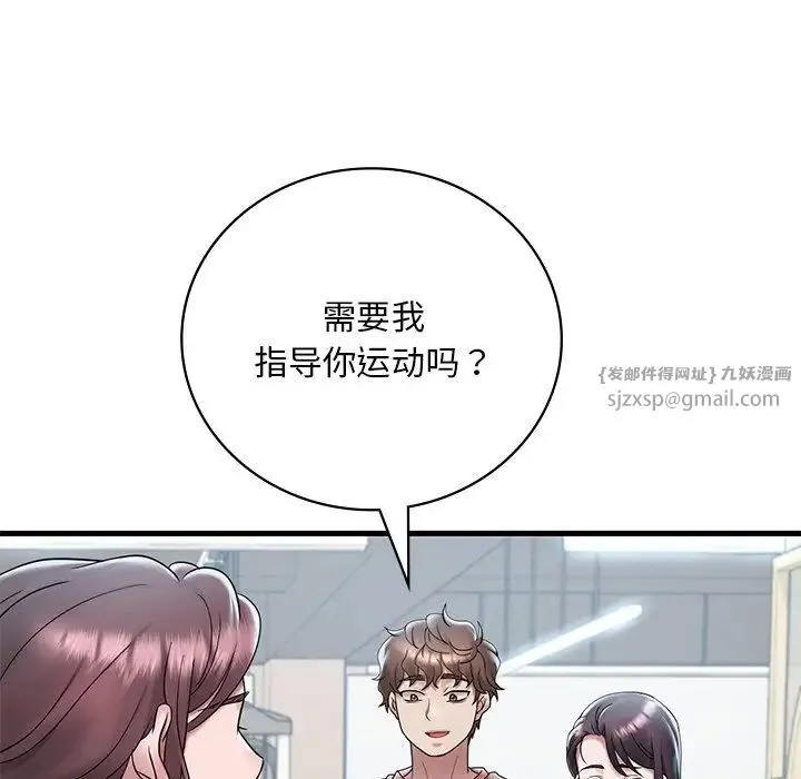 渴望占有她 第19話 第183页