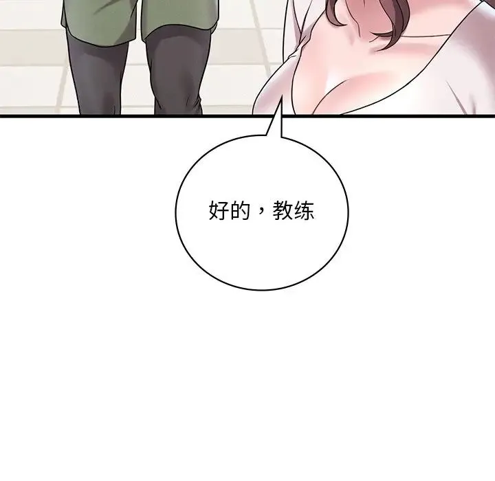渴望占有她 第19話 第194页