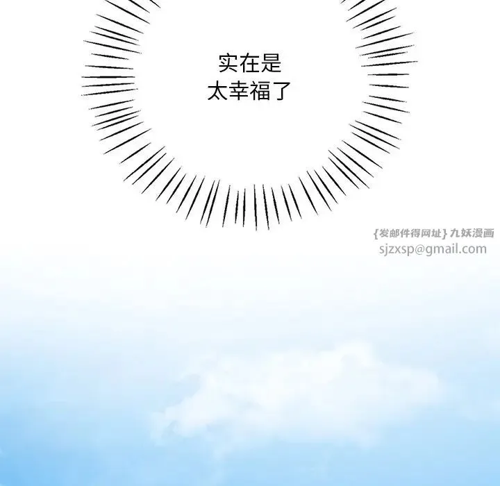 渴望占有她 第19話 第121页