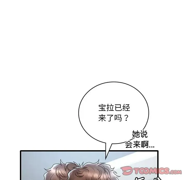 渴望占有她 第19話 第148页