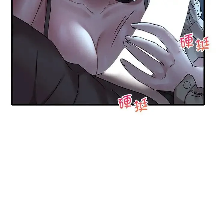渴望占有她 第19話 第33页