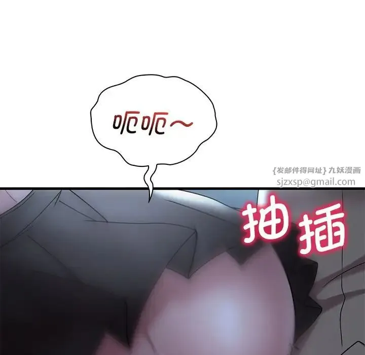 渴望占有她 第19話 第83页