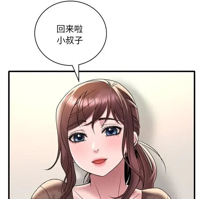 渴望占有她 第19話 第134页