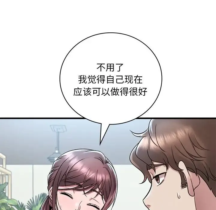 渴望占有她 第19話 第186页