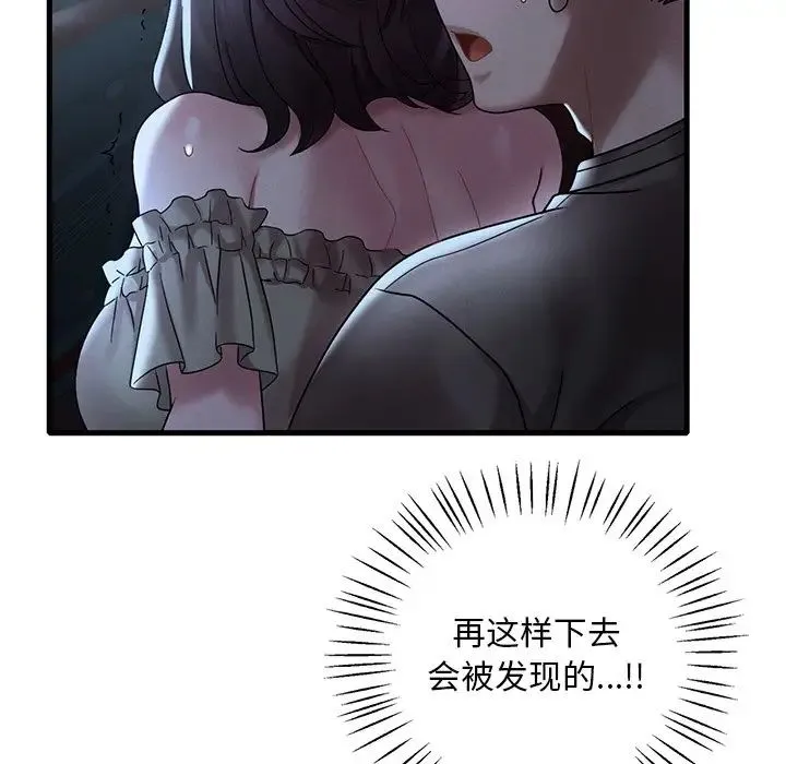 渴望占有她 第19話 第71页