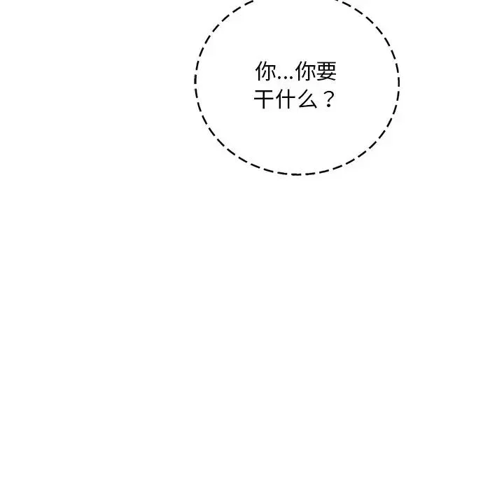渴望占有她 第19話 第54页