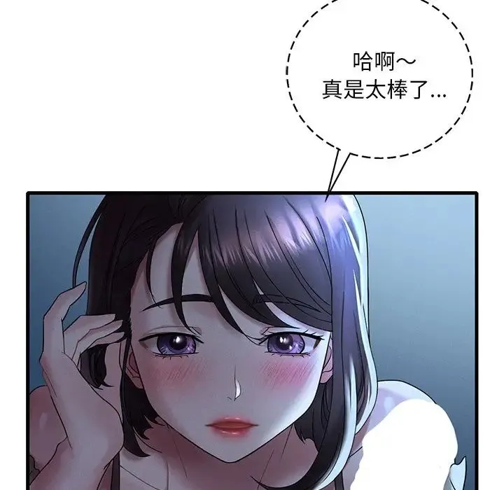 渴望占有她 第19話 第32页