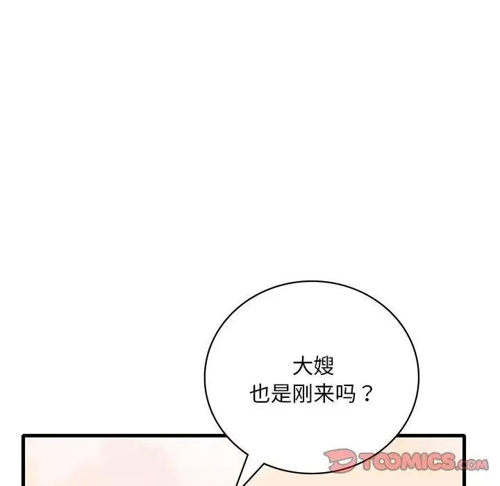 渴望占有她 第19話 第180页